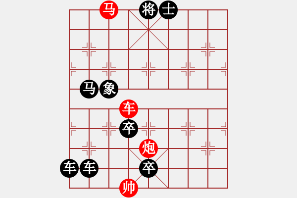 象棋棋譜圖片：【連將勝】花苑蝶鬧01-34（時(shí)鑫 試擬） - 步數(shù)：30 