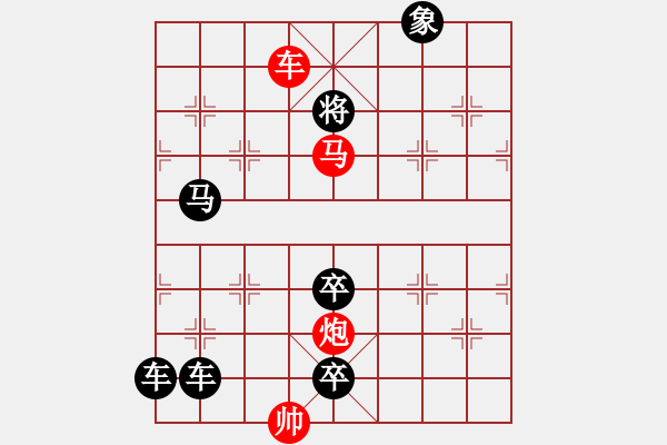 象棋棋譜圖片：【連將勝】花苑蝶鬧01-34（時(shí)鑫 試擬） - 步數(shù)：60 