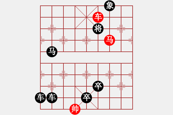 象棋棋譜圖片：【連將勝】花苑蝶鬧01-34（時(shí)鑫 試擬） - 步數(shù)：67 