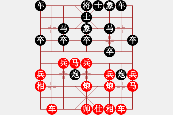 象棋棋譜圖片：人機(jī)對(duì)戰(zhàn) 2024-12-19 18:36 - 步數(shù)：20 