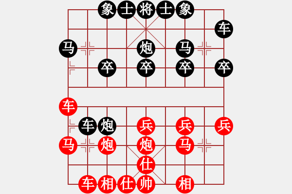 象棋棋譜圖片：天地炮 - 步數：20 