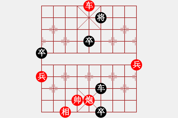 象棋棋譜圖片：小兵壓境(9星)-勝-中原快刀(電神) - 步數(shù)：120 