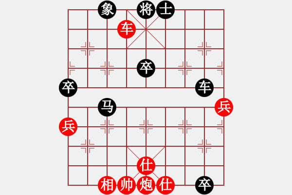 象棋棋譜圖片：小兵壓境(9星)-勝-中原快刀(電神) - 步數(shù)：90 