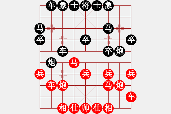 象棋棋譜圖片：silentmonk(1段)-負-寂寞的云(1段) - 步數(shù)：20 