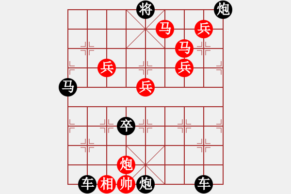 象棋棋譜圖片：11101（雙馬炮四兵帥左位兵林卒） - 步數(shù)：120 