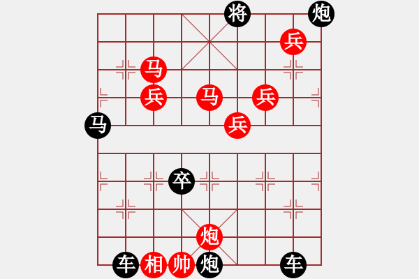 象棋棋譜圖片：11101（雙馬炮四兵帥左位兵林卒） - 步數(shù)：130 