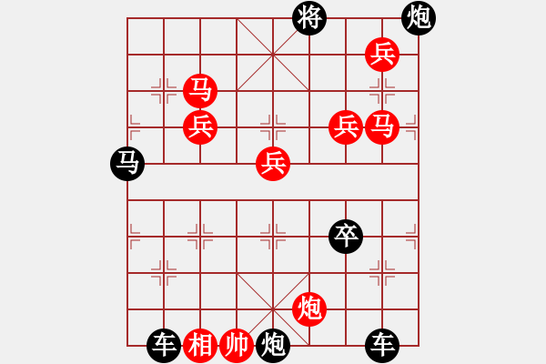 象棋棋譜圖片：11101（雙馬炮四兵帥左位兵林卒） - 步數(shù)：140 