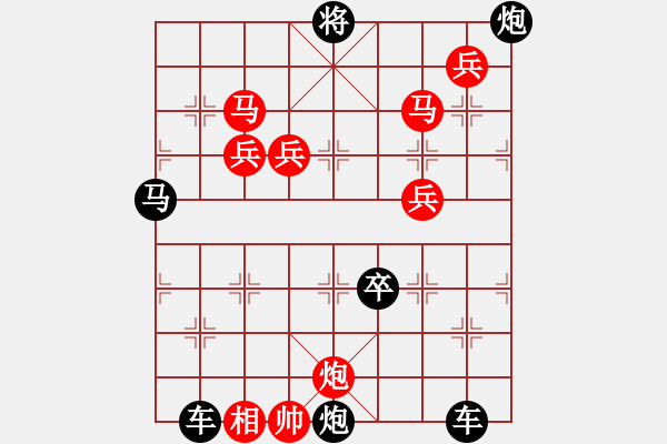 象棋棋譜圖片：11101（雙馬炮四兵帥左位兵林卒） - 步數(shù)：160 