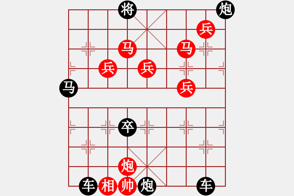 象棋棋譜圖片：11101（雙馬炮四兵帥左位兵林卒） - 步數(shù)：170 