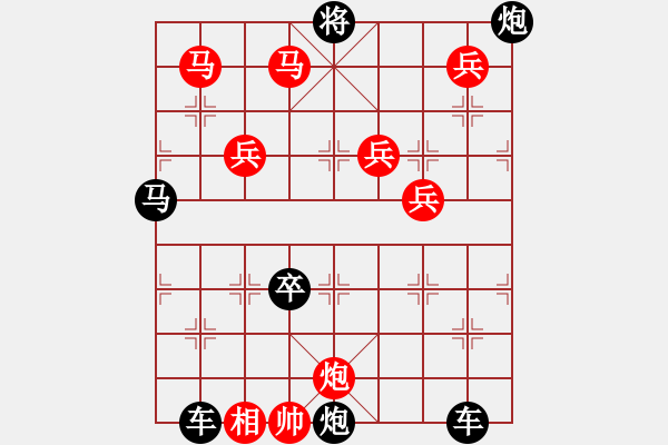 象棋棋譜圖片：11101（雙馬炮四兵帥左位兵林卒） - 步數(shù)：180 