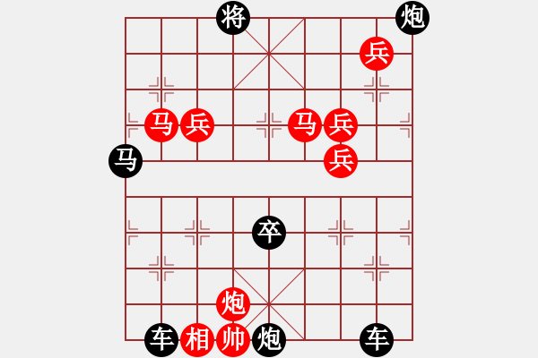 象棋棋譜圖片：11101（雙馬炮四兵帥左位兵林卒） - 步數(shù)：20 