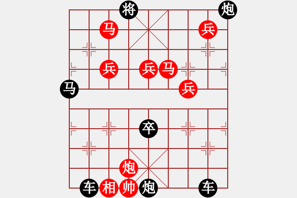 象棋棋譜圖片：11101（雙馬炮四兵帥左位兵林卒） - 步數(shù)：200 