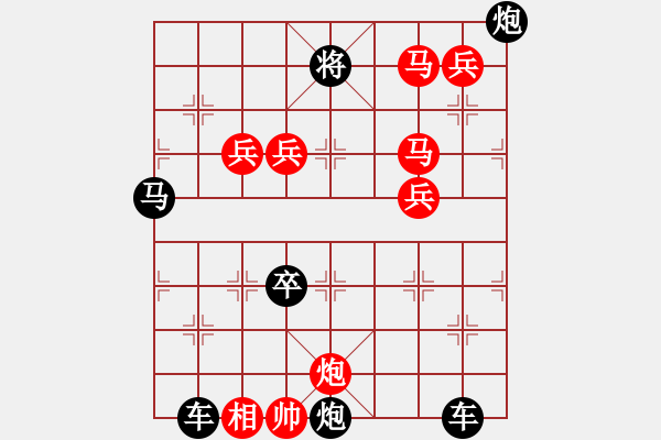 象棋棋譜圖片：11101（雙馬炮四兵帥左位兵林卒） - 步數(shù)：210 