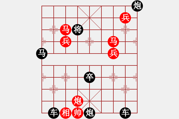 象棋棋譜圖片：11101（雙馬炮四兵帥左位兵林卒） - 步數(shù)：220 