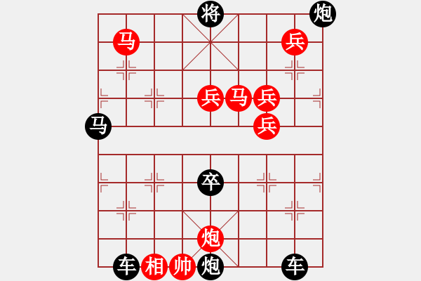 象棋棋譜圖片：11101（雙馬炮四兵帥左位兵林卒） - 步數(shù)：30 