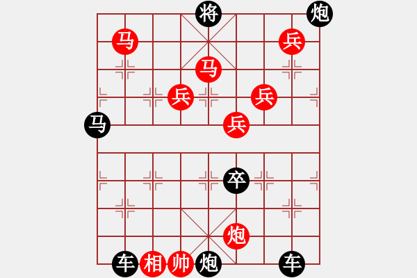 象棋棋譜圖片：11101（雙馬炮四兵帥左位兵林卒） - 步數(shù)：40 