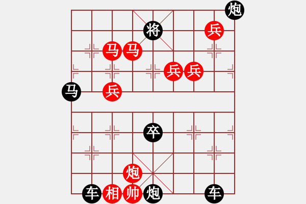 象棋棋譜圖片：11101（雙馬炮四兵帥左位兵林卒） - 步數(shù)：80 