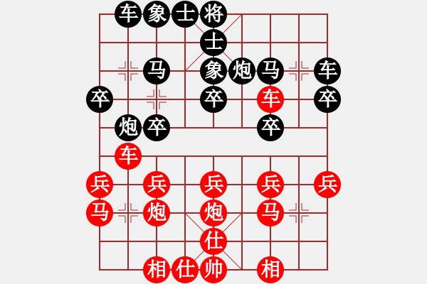 象棋棋譜圖片：螞蟻[紅] -VS- 期待你的轉(zhuǎn)身[黑] - 步數(shù)：20 