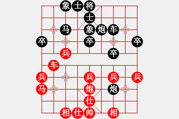 象棋棋譜圖片：螞蟻[紅] -VS- 期待你的轉(zhuǎn)身[黑] - 步數(shù)：30 