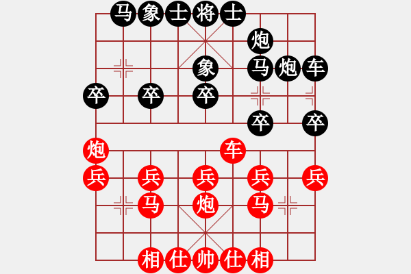 象棋棋譜圖片：上海 小靜 紅先勝 江蘇 夢醒 - 步數(shù)：20 