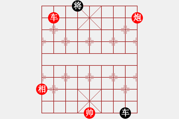 象棋棋譜圖片：陪妻看電視(9段)-勝-煮酒論棋雄(9段) - 步數(shù)：160 