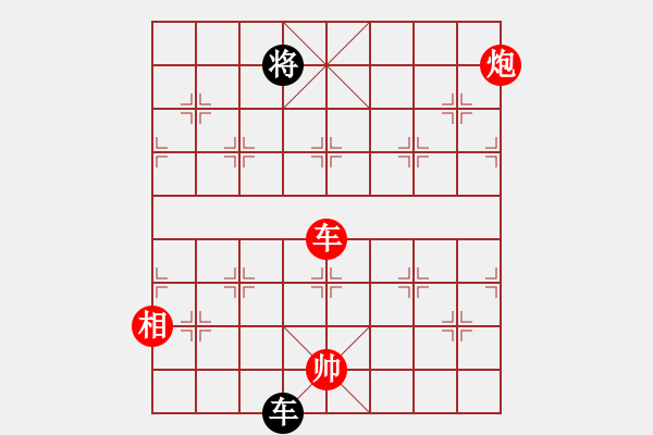 象棋棋譜圖片：陪妻看電視(9段)-勝-煮酒論棋雄(9段) - 步數(shù)：170 