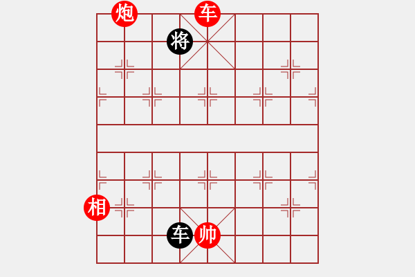 象棋棋譜圖片：陪妻看電視(9段)-勝-煮酒論棋雄(9段) - 步數(shù)：190 