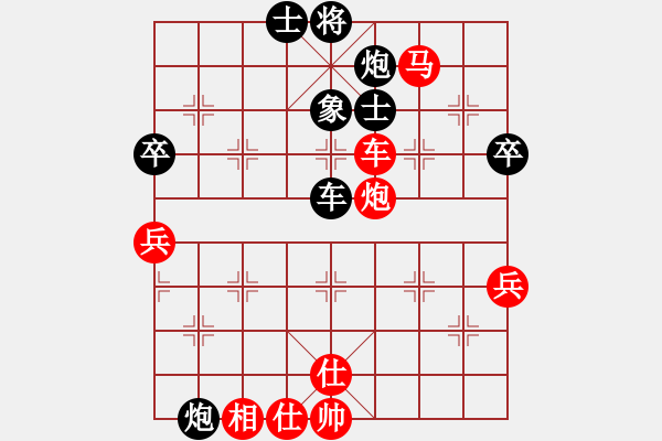 象棋棋譜圖片：陪妻看電視(9段)-勝-煮酒論棋雄(9段) - 步數(shù)：80 