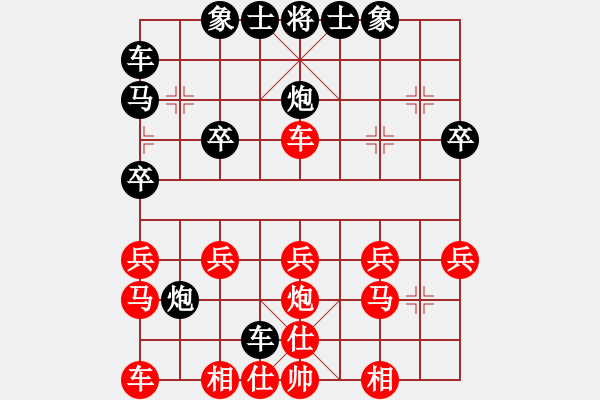 象棋棋譜圖片：慢慢的出手[3159469612] -VS- 橫才俊儒[292832991] - 步數(shù)：20 