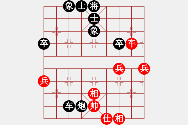 象棋棋谱图片：第04轮 第03台 泉州 廖永亮 先负 菲律宾 刘子健 - 步数：70 