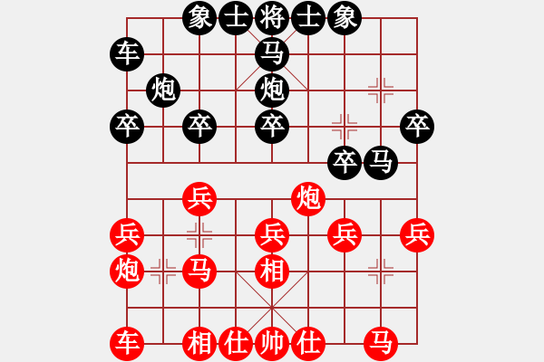 象棋棋譜圖片：榮華長考(6段)-和-棋院小月亮(7段) - 步數(shù)：20 