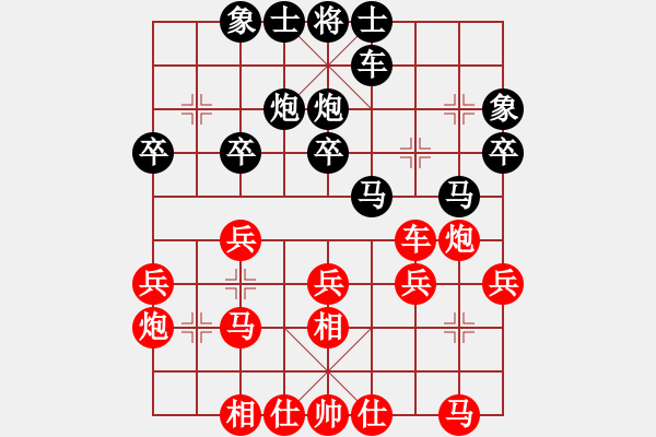 象棋棋譜圖片：榮華長考(6段)-和-棋院小月亮(7段) - 步數(shù)：30 