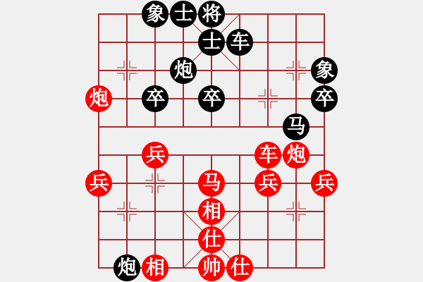 象棋棋譜圖片：榮華長考(6段)-和-棋院小月亮(7段) - 步數(shù)：40 