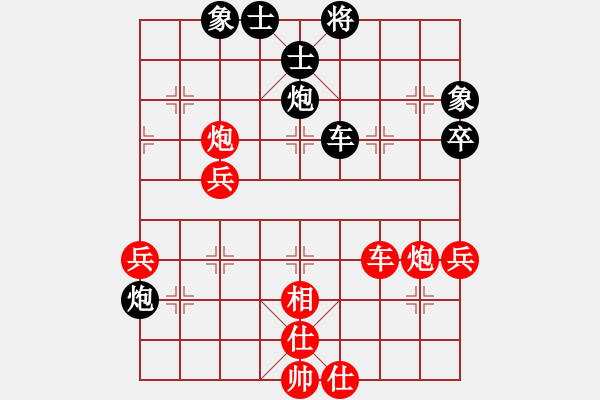 象棋棋譜圖片：榮華長考(6段)-和-棋院小月亮(7段) - 步數(shù)：70 