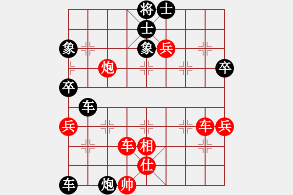 象棋棋譜圖片：掛機(jī)而已噢(3段)-勝-大兵小小兵(7段) - 步數(shù)：70 