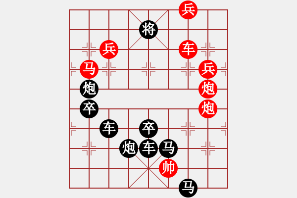 象棋棋譜圖片：一個(gè)初級(jí)殘局，想了一夜，汗 - 步數(shù)：10 