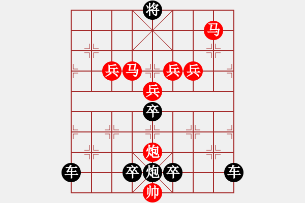 象棋棋譜圖片：《雅韻齋》【 桃李春風一杯酒江湖夜雨十年燈 】 秦 臻 擬局 - 步數(shù)：20 