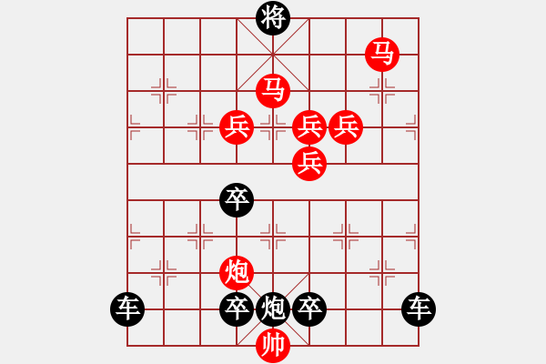 象棋棋譜圖片：《雅韻齋》【 桃李春風一杯酒江湖夜雨十年燈 】 秦 臻 擬局 - 步數(shù)：30 