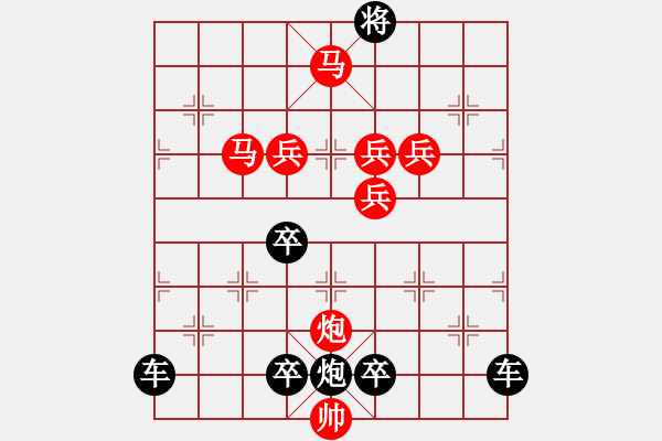 象棋棋譜圖片：《雅韻齋》【 桃李春風一杯酒江湖夜雨十年燈 】 秦 臻 擬局 - 步數(shù)：40 