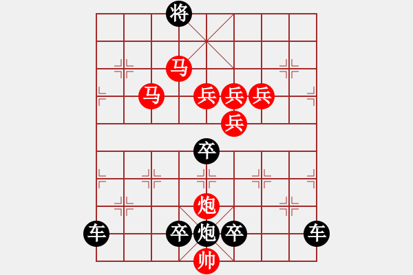 象棋棋譜圖片：《雅韻齋》【 桃李春風一杯酒江湖夜雨十年燈 】 秦 臻 擬局 - 步數(shù)：50 