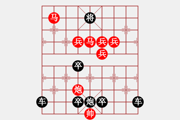 象棋棋譜圖片：《雅韻齋》【 桃李春風一杯酒江湖夜雨十年燈 】 秦 臻 擬局 - 步數(shù)：60 