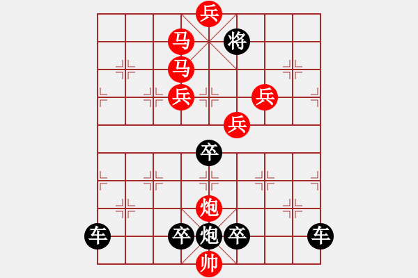 象棋棋譜圖片：《雅韻齋》【 桃李春風一杯酒江湖夜雨十年燈 】 秦 臻 擬局 - 步數(shù)：73 