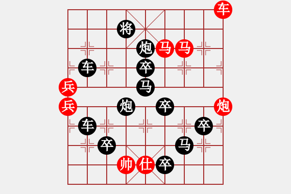 象棋棋譜圖片：圖形局（033）坐井觀天（01） 周平造型 孫達(dá)軍擬局 - 步數(shù)：10 