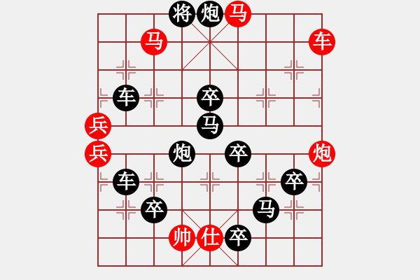 象棋棋譜圖片：圖形局（033）坐井觀天（01） 周平造型 孫達(dá)軍擬局 - 步數(shù)：20 