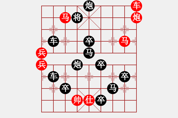 象棋棋譜圖片：圖形局（033）坐井觀天（01） 周平造型 孫達(dá)軍擬局 - 步數(shù)：30 