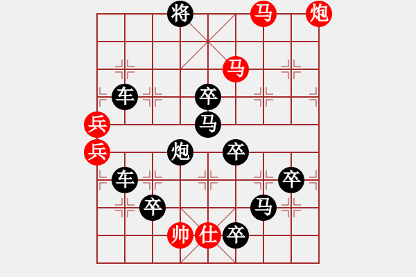 象棋棋譜圖片：圖形局（033）坐井觀天（01） 周平造型 孫達(dá)軍擬局 - 步數(shù)：47 