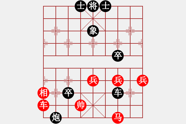 象棋棋譜圖片：惲偉光 先負(fù) 周平榮 - 步數(shù)：74 