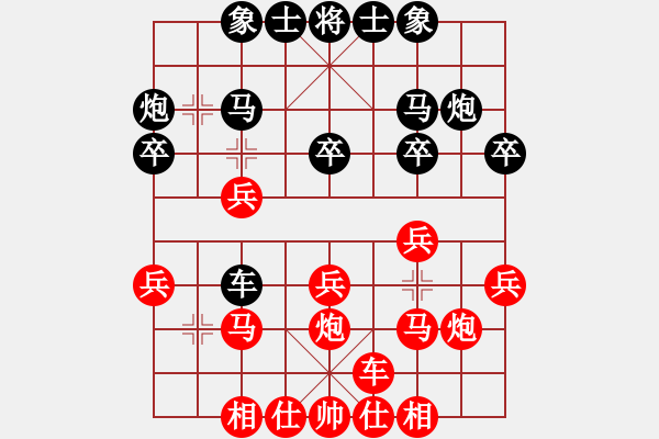 象棋棋譜圖片：象棋巫師大師VS許自豪 - 步數(shù)：20 