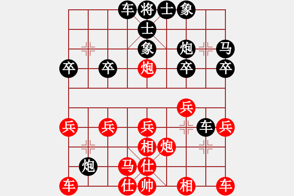 象棋棋譜圖片：成敗(4段)-負(fù)-持之以恒(2段) - 步數(shù)：20 