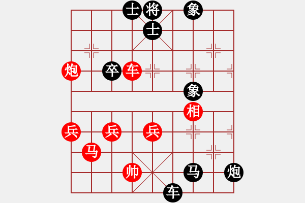 象棋棋譜圖片：成敗(4段)-負(fù)-持之以恒(2段) - 步數(shù)：78 